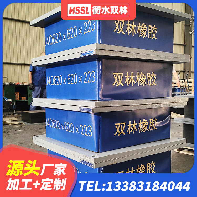 献县LNR1200天然橡胶支座多少钱 献县楼梯隔震橡胶支座多少钱 献县隔震抗震支座源头工厂 献县建筑分散力型隔震支座生产厂家 - 第3张